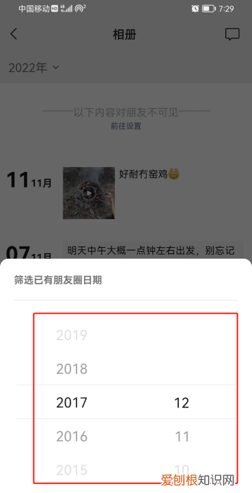 怎样看三年前的朋友圈,微信怎么看自己点赞过的朋友圈
