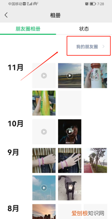 怎样看三年前的朋友圈,微信怎么看自己点赞过的朋友圈