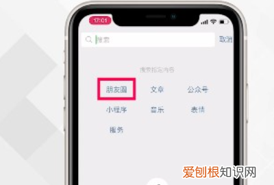 怎样看三年前的朋友圈,微信怎么看自己点赞过的朋友圈