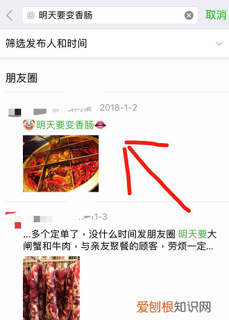 怎样看三年前的朋友圈,微信怎么看自己点赞过的朋友圈