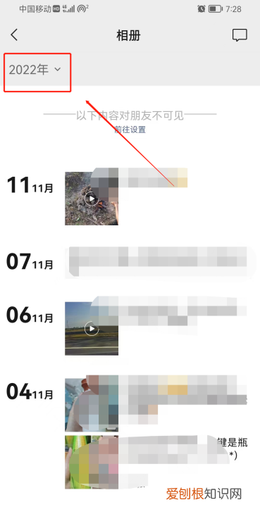 怎样看三年前的朋友圈,微信怎么看自己点赞过的朋友圈