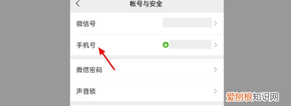 换手机号了微信怎么办,换手机号码原来的微信怎么办