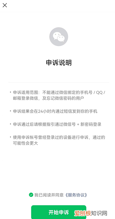 换手机号了微信怎么办，换手机号码原来的微信怎么办
