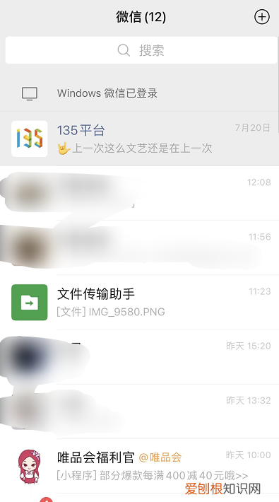 换手机号了微信怎么办，换手机号码原来的微信怎么办