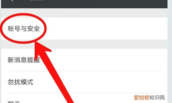 换手机号了微信怎么办,换手机号码原来的微信怎么办