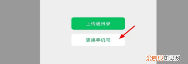 换手机号了微信怎么办,换手机号码原来的微信怎么办