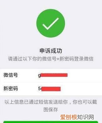 换手机号了微信怎么办，换手机号码原来的微信怎么办