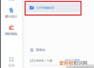 wps怎么发送文档而不是分享链接