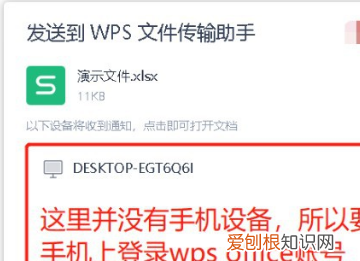 wps怎么发送文档而不是分享链接