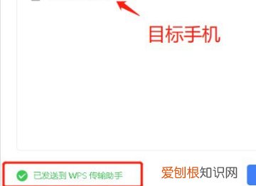 wps怎么发送文档而不是分享链接
