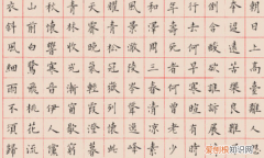 书法以什么为格，硬笔书法的格式是什么样的