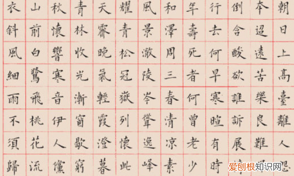 书法以什么为格，硬笔书法的格式是什么样的