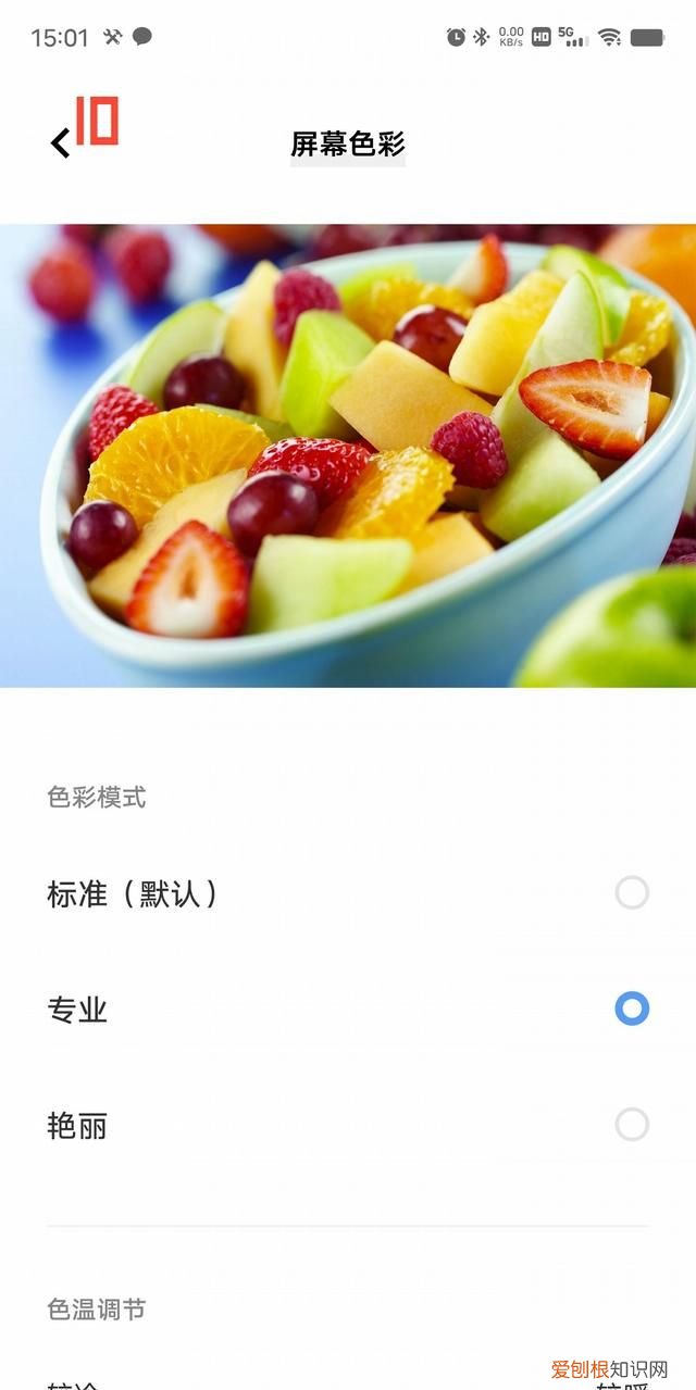 vivo x80pro屏幕是哪家的