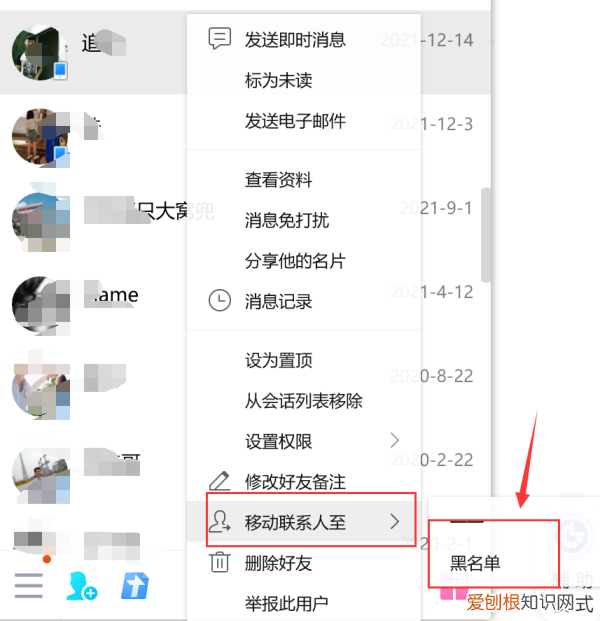 qq怎么拉黑陌生人