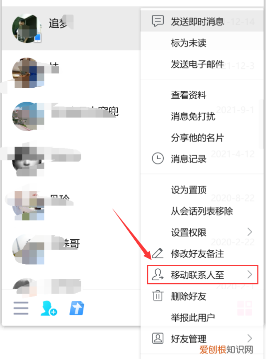 qq怎么拉黑陌生人