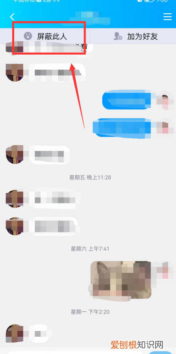 qq怎么拉黑陌生人