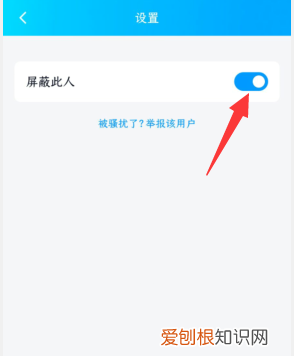 qq怎么拉黑陌生人