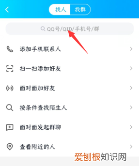 qq怎么拉黑陌生人