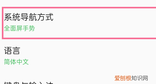 手机最底下的三个键怎样设置