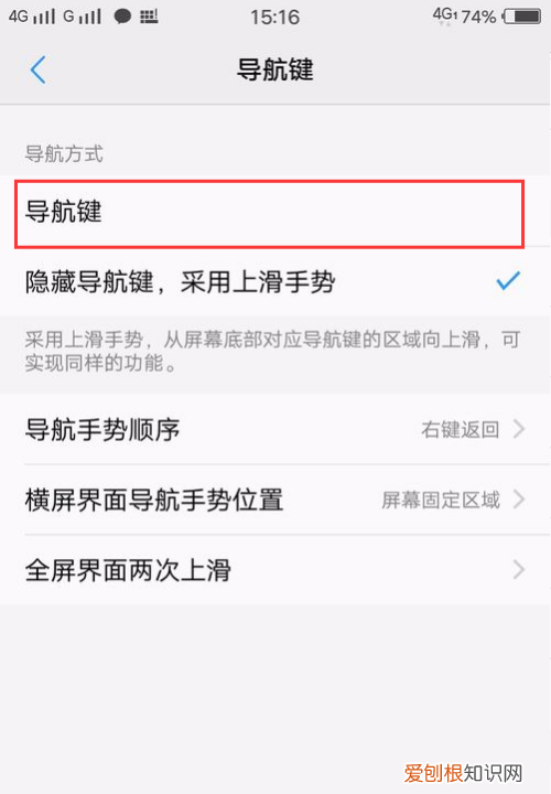 手机最底下的三个键怎样设置