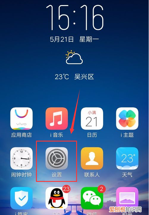 手机最底下的三个键怎样设置