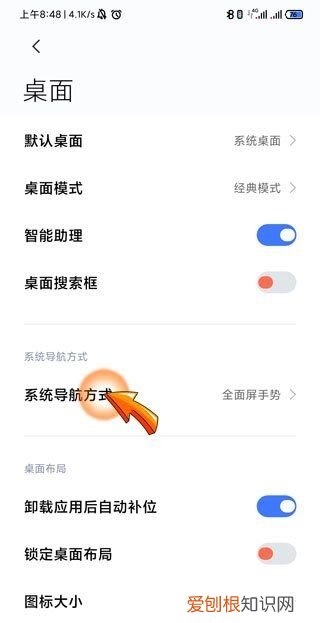 手机最底下的三个键怎样设置