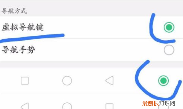 手机最底下的三个键怎样设置