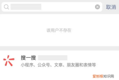 搜索微信号显示用户不存在，为什么微信号搜索用户不存在