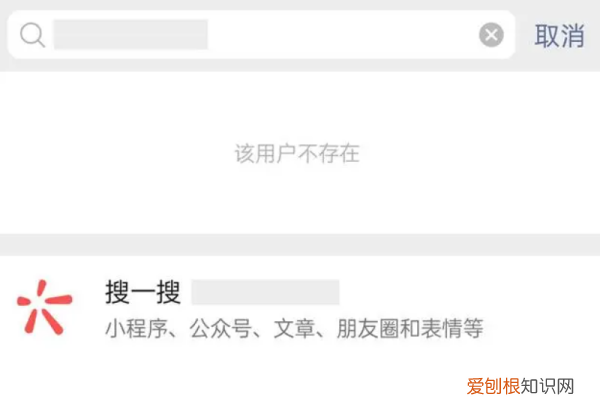 搜索微信号显示用户不存在,为什么微信号搜索用户不存在