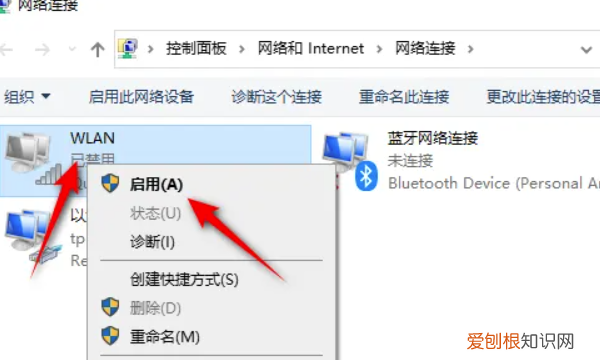 笔记本WiFi功能消失了怎么处理
