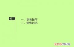 如何提高婴儿产品销售，直播卖衣服销售技巧和话术经典语句