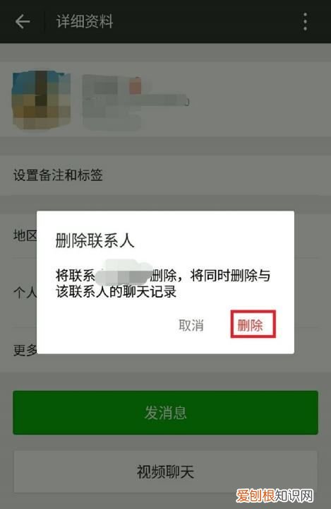 微信被删除了怎么重新登录,微信删除好友后对方还有自己