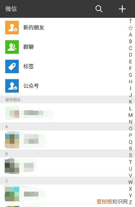 微信被删除了怎么重新登录,微信删除好友后对方还有自己