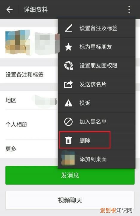 微信被删除了怎么重新登录,微信删除好友后对方还有自己