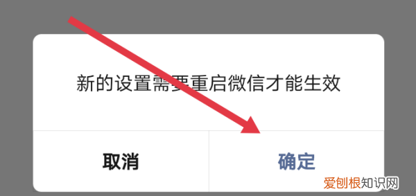 微信背景黑色怎么更改,微信底色变成黑色怎么设置回来