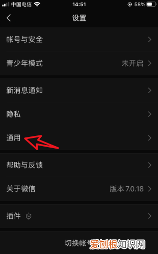 微信背景黑色怎么更改，微信底色变成黑色怎么设置回来