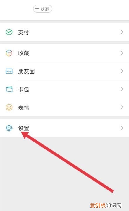 微信背景黑色怎么更改,微信底色变成黑色怎么设置回来