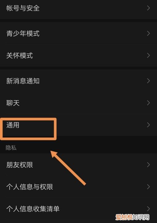 微信背景黑色怎么更改,微信底色变成黑色怎么设置回来
