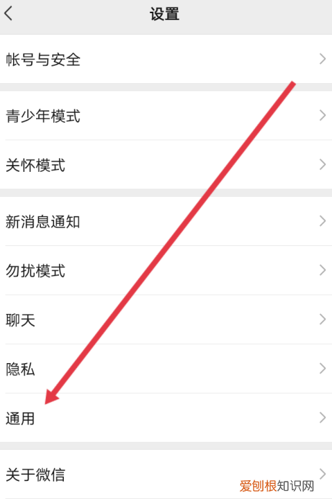 微信背景黑色怎么更改,微信底色变成黑色怎么设置回来