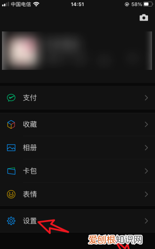 微信背景黑色怎么更改，微信底色变成黑色怎么设置回来