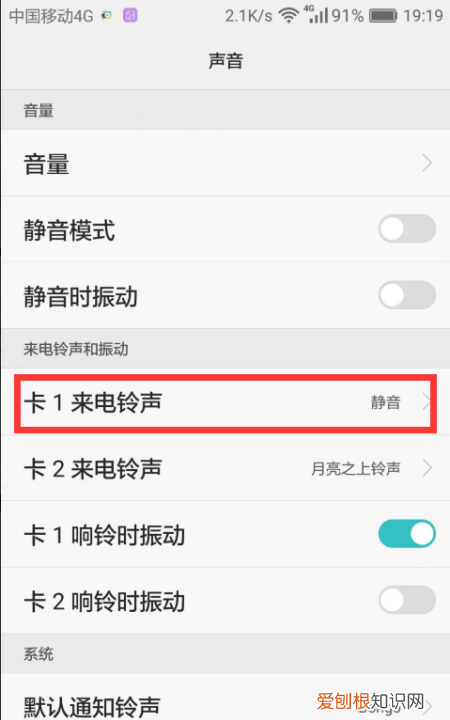 华为铃声怎么设置音乐,华为手机音乐怎么设置时间