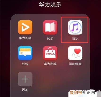 华为铃声怎么设置音乐，华为手机音乐怎么设置时间