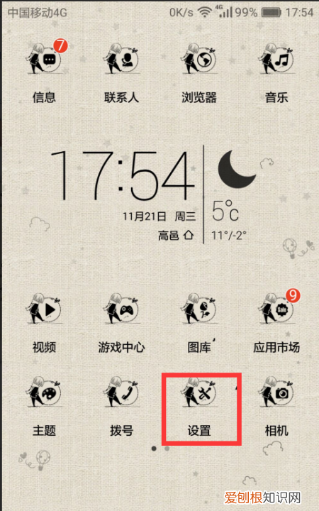 华为铃声怎么设置音乐,华为手机音乐怎么设置时间