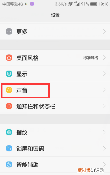华为铃声怎么设置音乐,华为手机音乐怎么设置时间