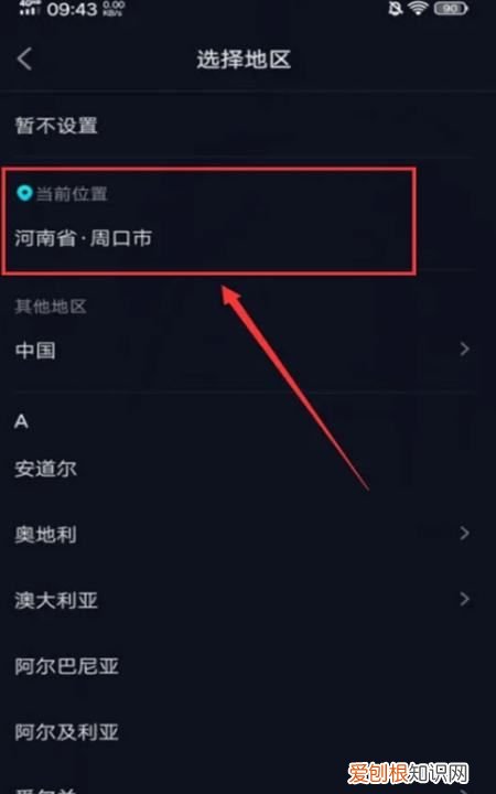 抖音定位怎么设置，抖音怎么定位不到自己的店铺位置