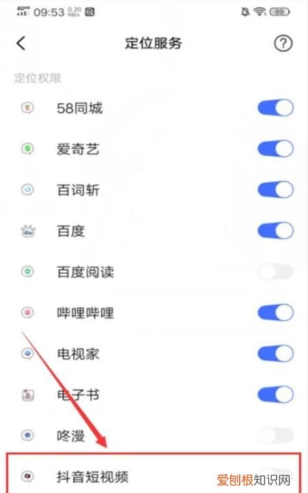 抖音定位怎么设置，抖音怎么定位不到自己的店铺位置