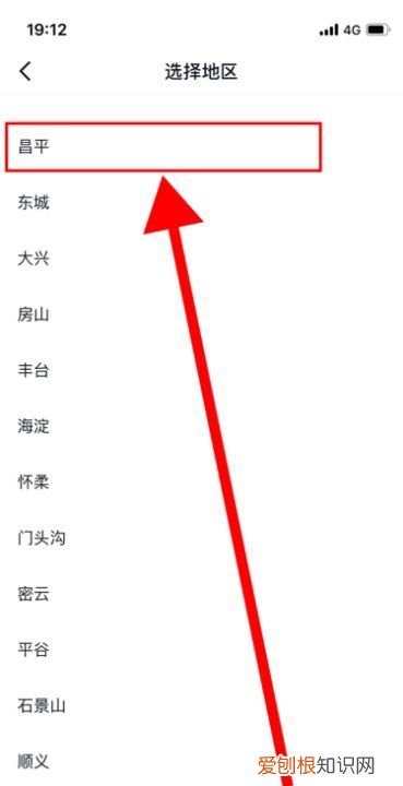 抖音定位怎么设置，抖音怎么定位不到自己的店铺位置