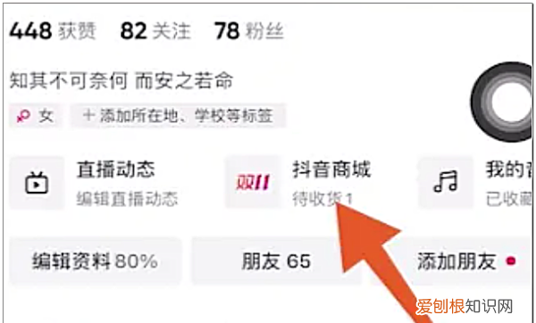抖音定位怎么设置，抖音怎么定位不到自己的店铺位置