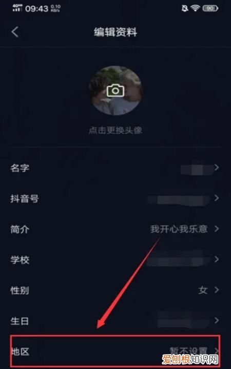抖音定位怎么设置，抖音怎么定位不到自己的店铺位置