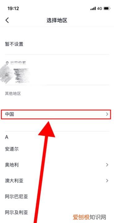 抖音定位怎么设置，抖音怎么定位不到自己的店铺位置